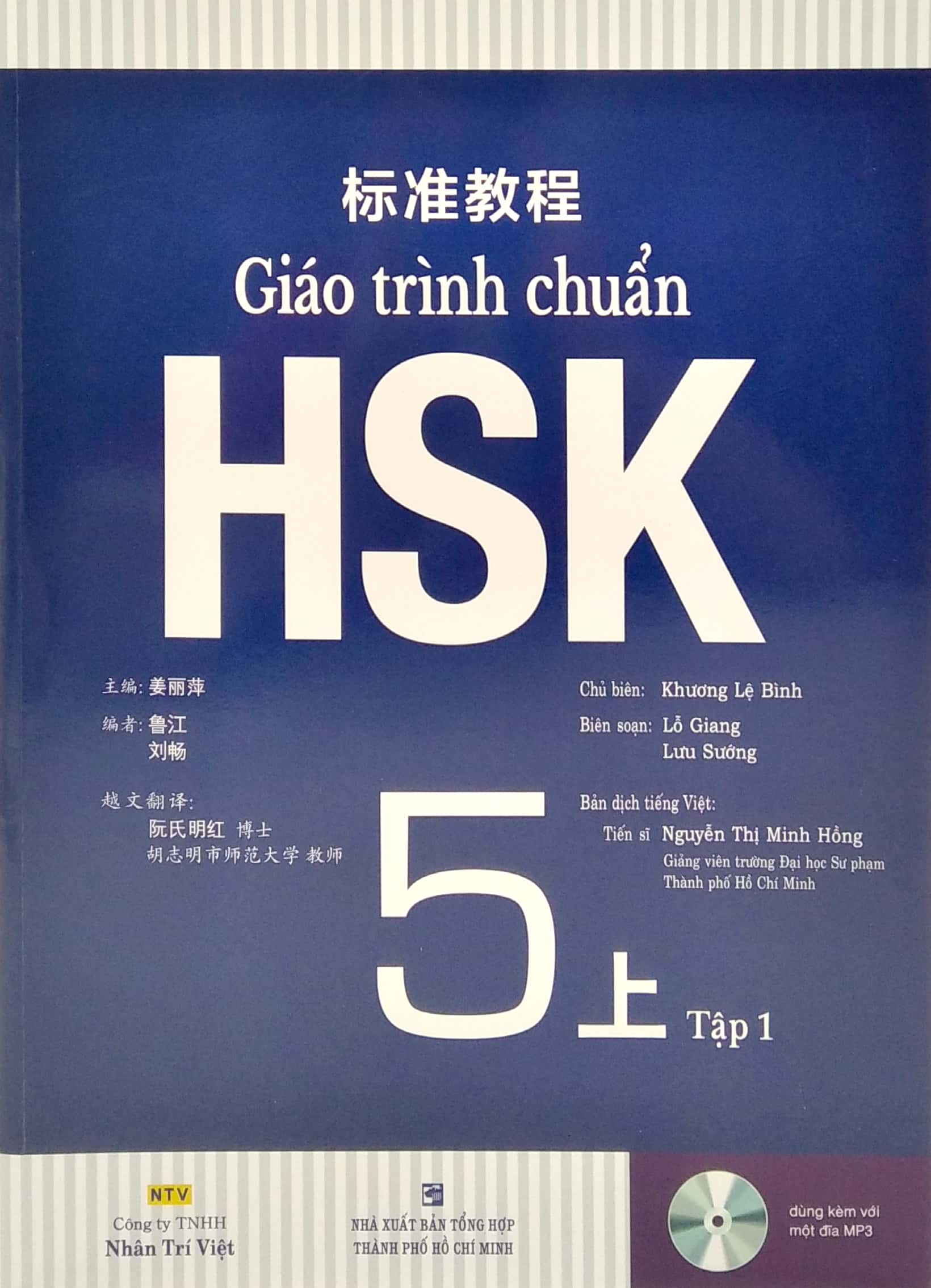 Giáo Trình Chuẩn HSK 5 – Tập 1 PDF